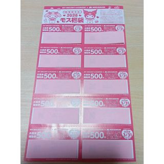 ポケモン - 福袋 ミスタードーナツ 5900円／50個引換券 とグッズ