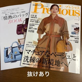 雑誌 Fine 1996年3月号の通販 by かなち's shop｜ラクマ