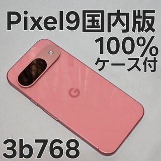 Google Pixel - 【新品未開封】Pixel 9a 256GB Iris 紫 パープル SIM