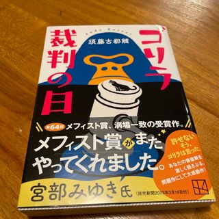 嘆きの亡霊は引退したい 特典SS集VOL.2 ＆限定キーホルダー イラスト