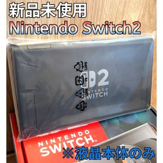 スイッチ2本体のフリマアイテム一覧