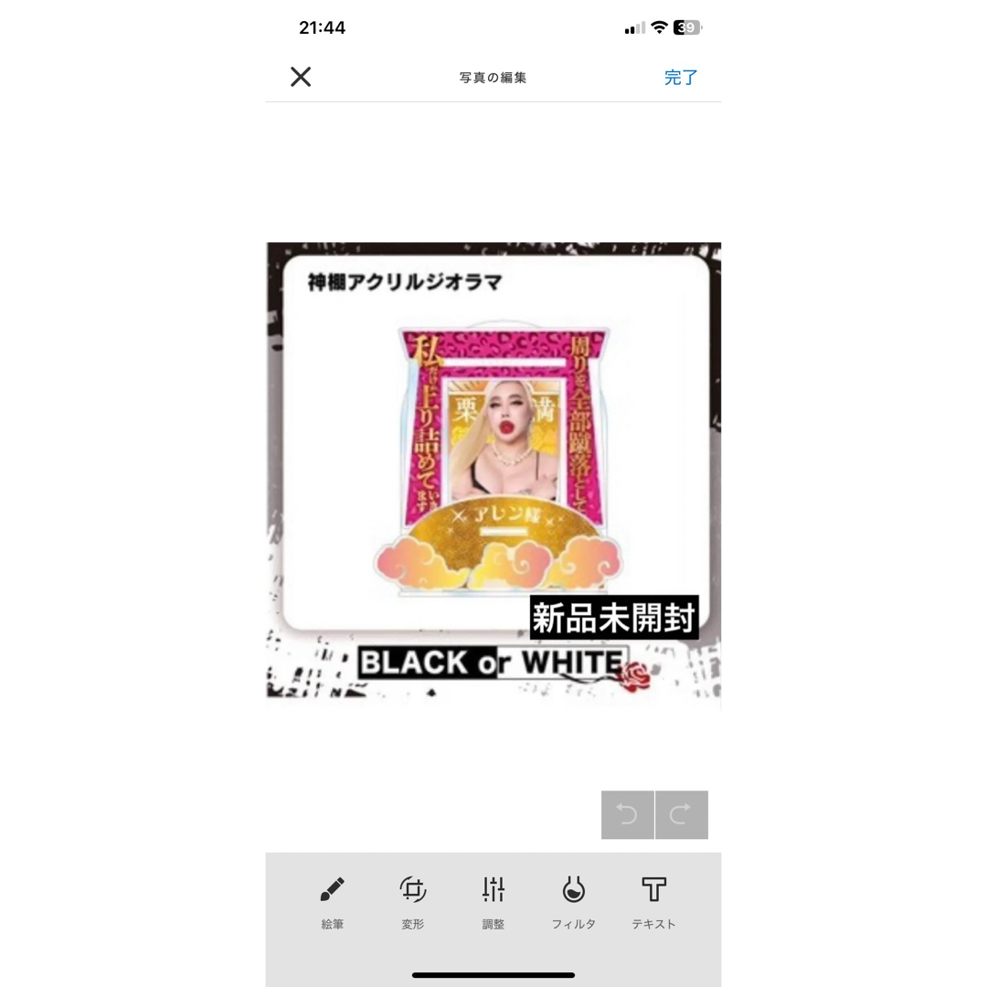 ブラホワ BLACK or WHITE アレン様 神棚ジオラマアクリルスタンドの