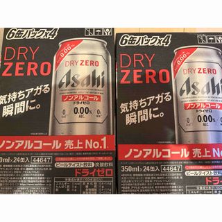 アサヒ - ドラフターズ アサヒ スーパードライ 2L×2本 ミニガス 2本の