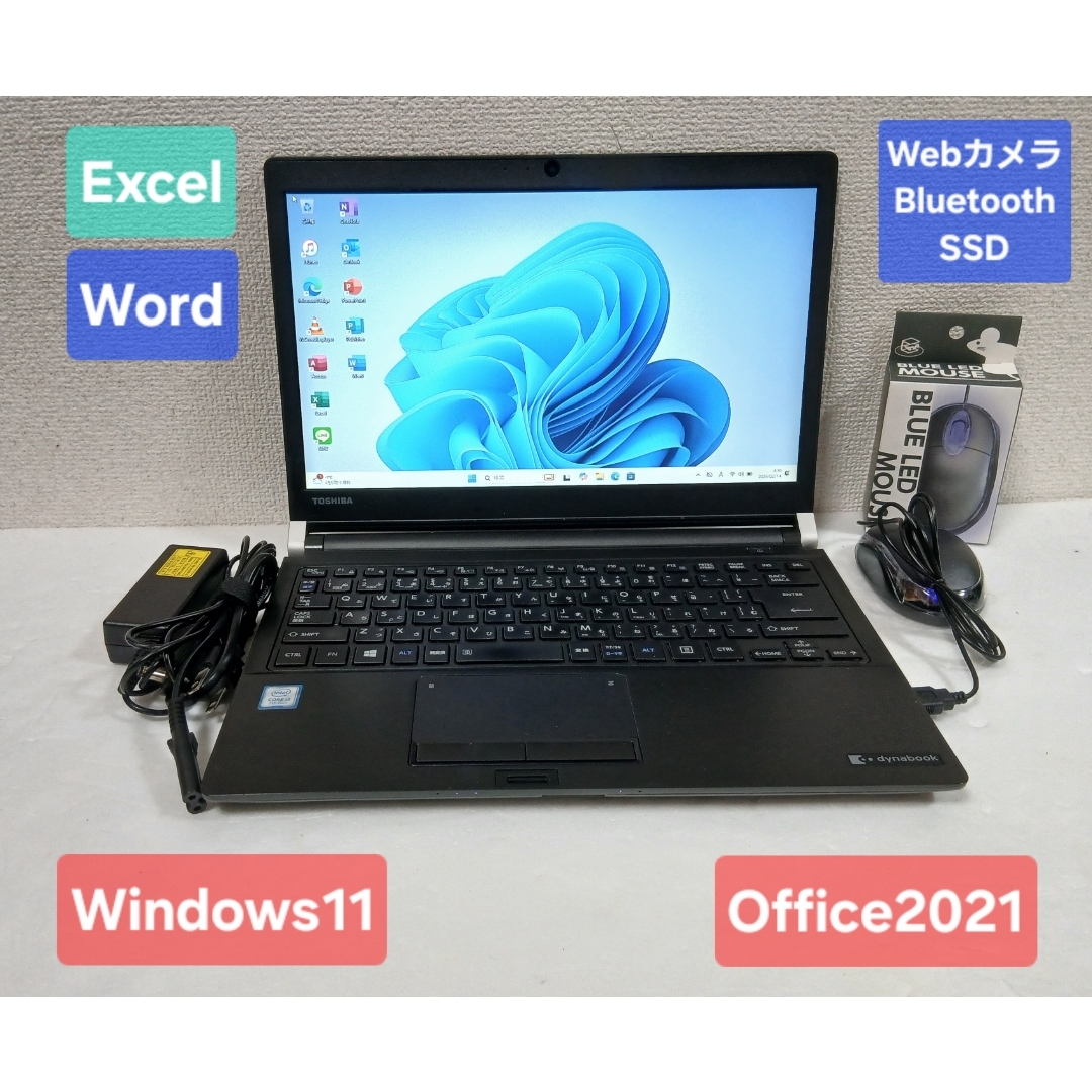 東芝 - 東芝 ノートパソコン Windows11 Office2021 エクセル ワードの