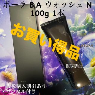 POLA - ポーラ BA ディープクリアライザー 120g 新品未開封の通販 by