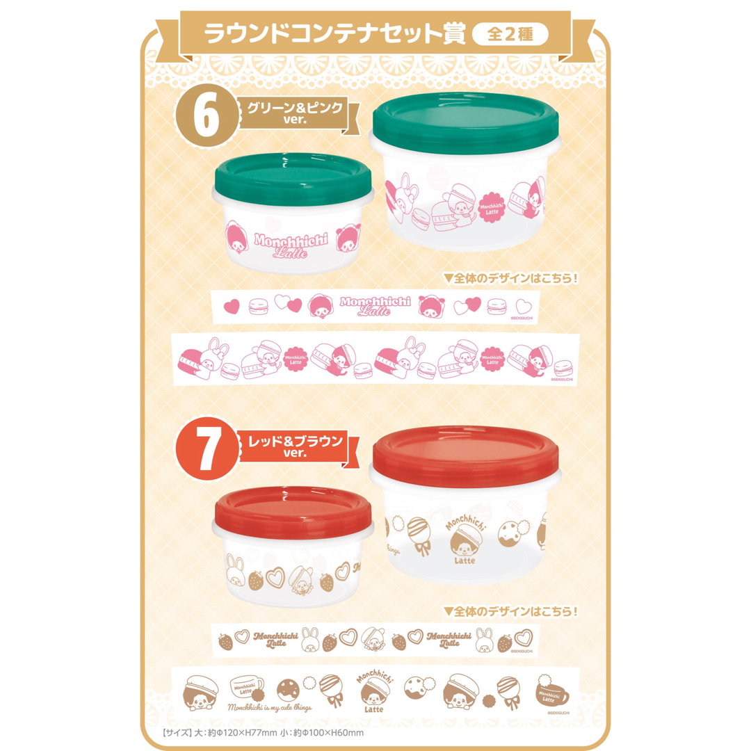 新品】モンチッチ エンタメくじ 10種セットの通販 by 李｜ラクマ