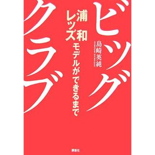 怪力法 並に肉体改造体力増強法／若木竹丸（新品同様）の通販 by とり