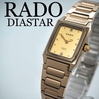 RADO（ゴールド/金色系）のフリマアイテム一覧
