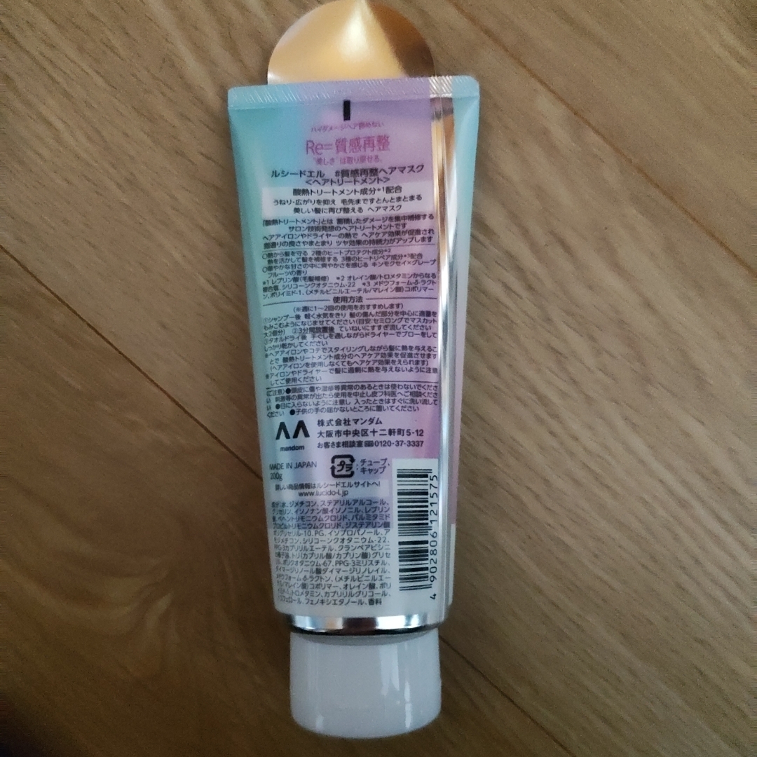 LUCIDO-L - ルシードエル #質感再整ヘアマスク 200g 10本セットの通販