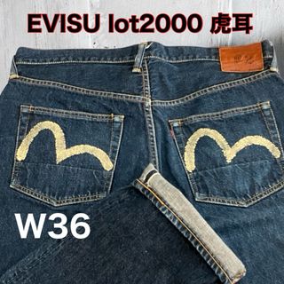EVISU - 希少 EVISU ジーンズ デニムパンツ 36 ダブルニー カモメ 大黒