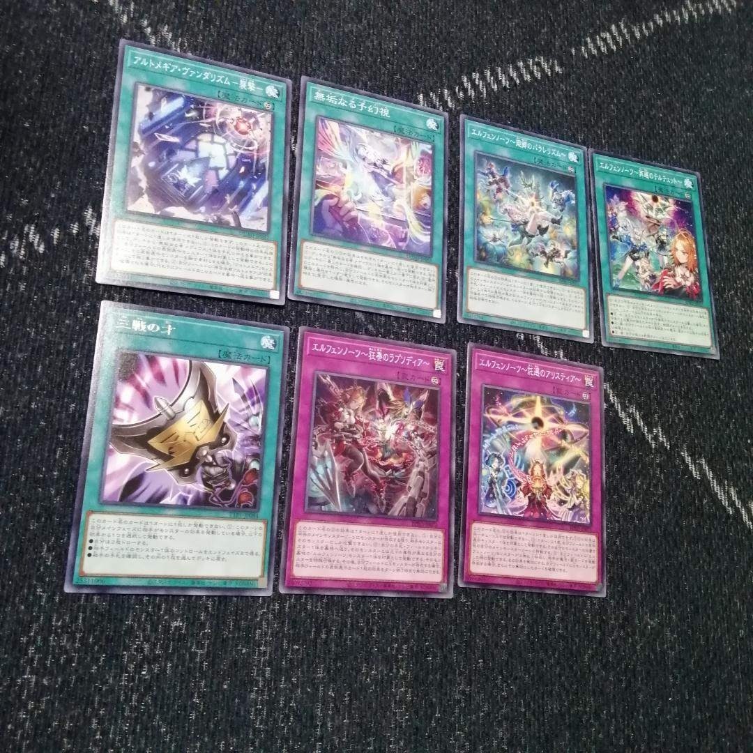 遊戯王 - 遊戯王 デッキ 獄神 エルフェンノーツ アルトメギア [04668