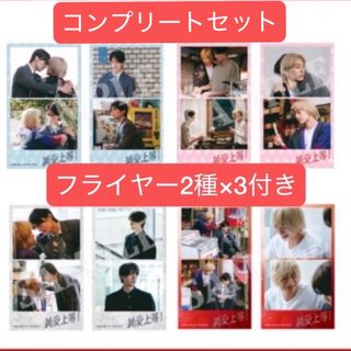 MAZZEL メンプロ SEITO with s ピローミスト グッズ セイトの通販 by