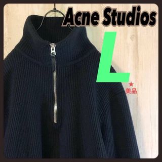 Acne Studios - Acne Studios アクネ ストゥディオズ 18AW HALF ZIP