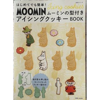 主婦と生活社 - ぼんやり記念日 リラックマ生活の通販 by junjun's