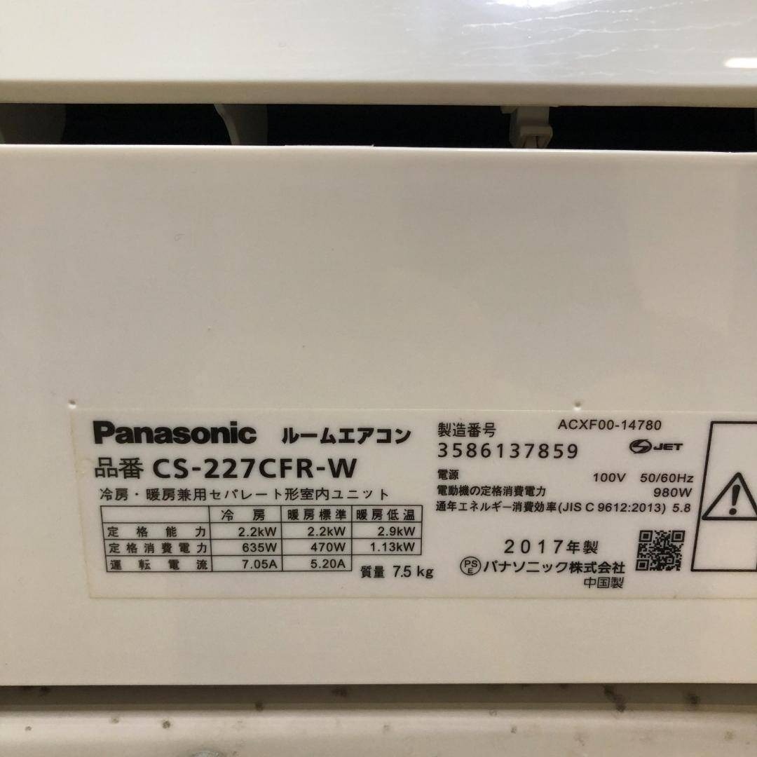 送料込 パナソニック エオリア CS-227CFR 2017年製 250720の通販 by