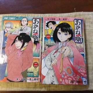 集英社 - 週刊少年ジャンプ 1975年24号※サーキットの狼 巻頭※女だらけ