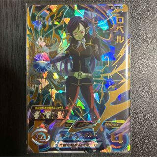 ドラゴンボール - スーパードラゴンボールヒーローズ ブロリー H7-SEC2