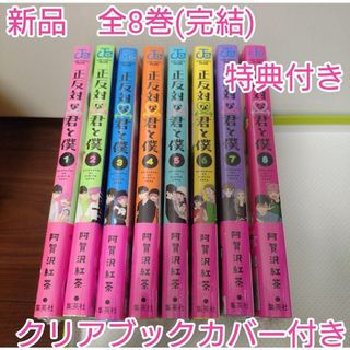 集英社 - 初版帯付き特典多数‼️ ハイキュー 全巻 1〜45 33.5 ポスト