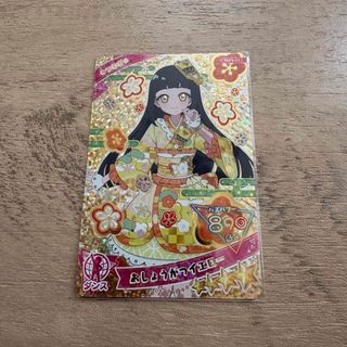 T-ARTS - ひみつのアイプリメモリアルカードパック アイプリワールド