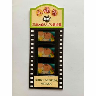 ジブリ - 指紋なし 激レア 三鷹の森ジブリ美術館 入場券 耳をすませば