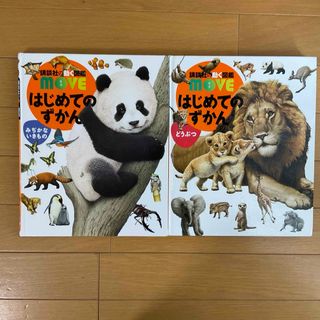 講談社 - 世界の動物（全10巻）原色細密生態図鑑の通販 by ごりちゃん