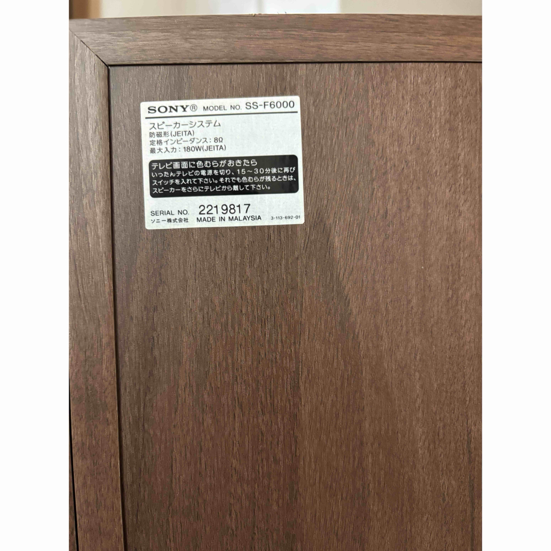 SONY - ⚠️引き取り（手渡し）限定【SONY】スピーカーシステム SS