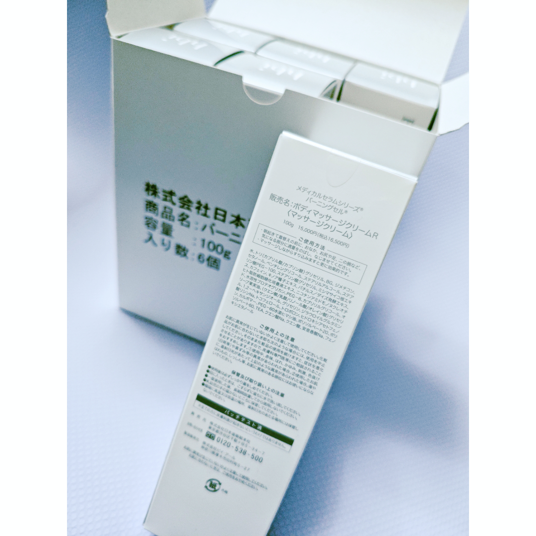 BurningCELL（6本）の通販 by みみこshop｜ラクマ