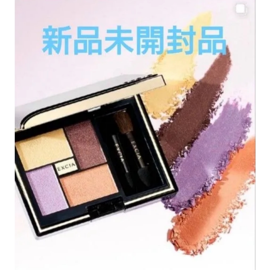 ALBION - アルビオン エクシア アイカラーヴォロンテ 100 限定色の通販