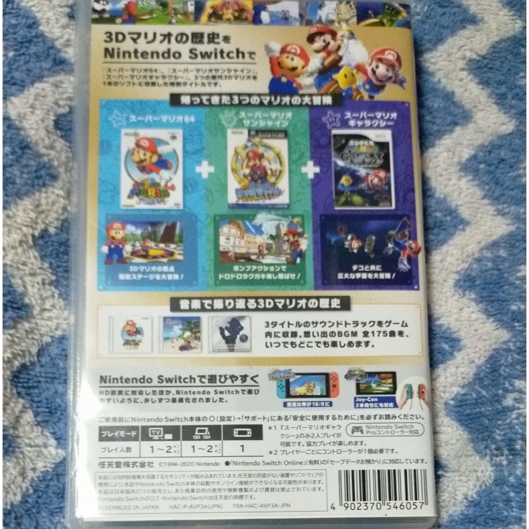 スーパーマリオ 3Dコレクション Switch用ソフトの通販 by ユウjiko's