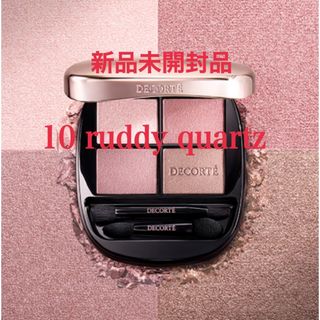 COSME DECORTE（アイシャドウ）のフリマアイテム一覧