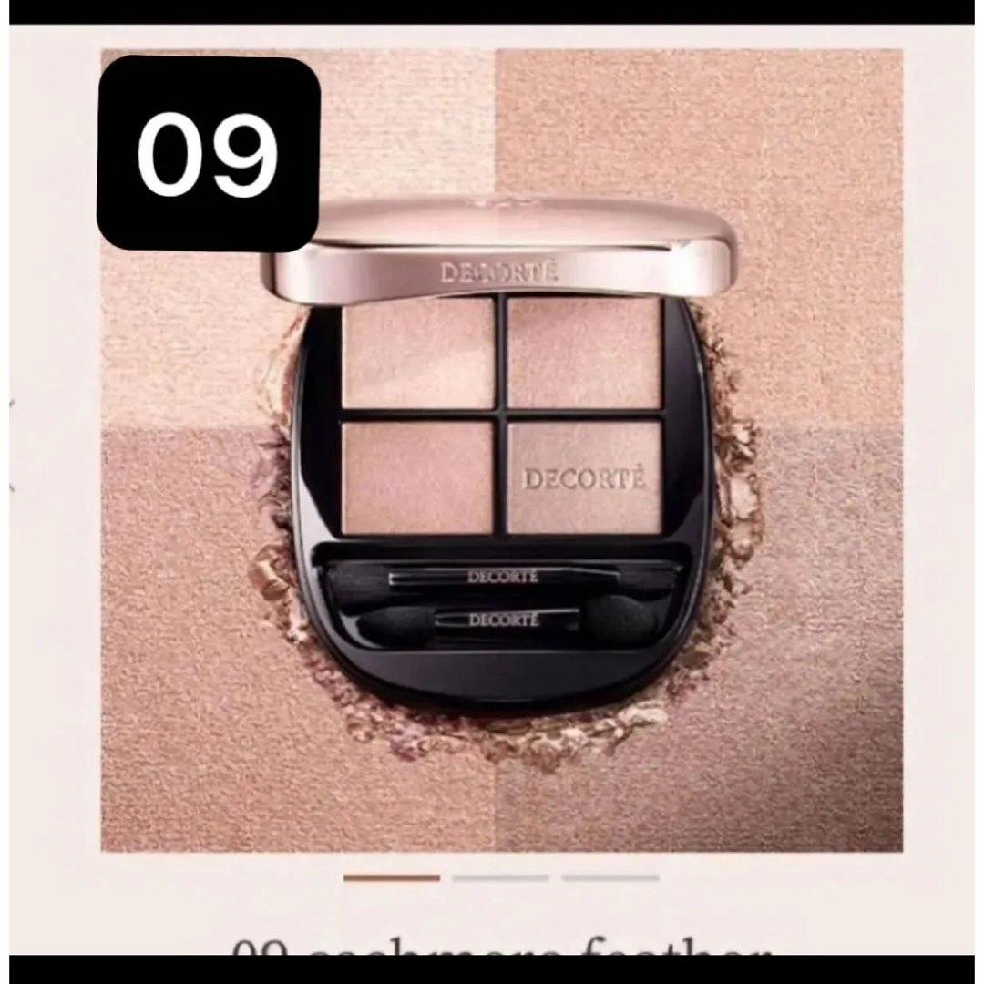 COSME DECORTE - コスメデコルテ スキンシャドウ デザイニング