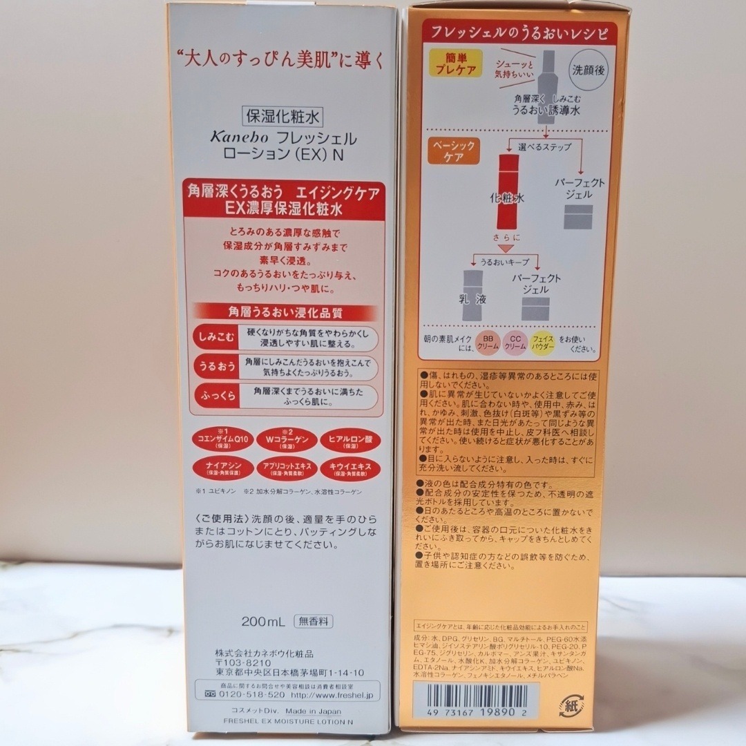 Freshel - Freshel フレッシェル エイジングケア EX 濃厚保湿 化粧水