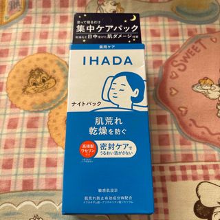 MA・SHIRO - マシロ トリプルプラス ➕ エキストラリッチ フェイス