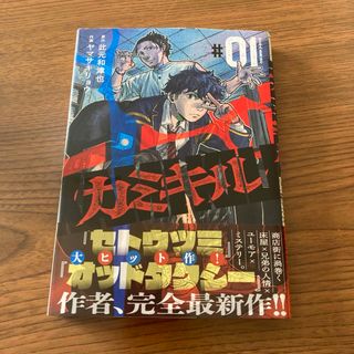 集英社 - キングダム 69 単行本 1冊 新品未使用 桓騎の通販 by