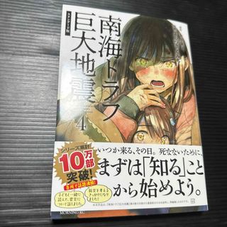 講談社 - メダリスト 公式ファンブック つるまいかだ 新品未開封 初版