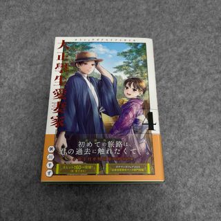 メイドインアビス 12巻（最新刊）おまけ付きの通販 by BOB's shop