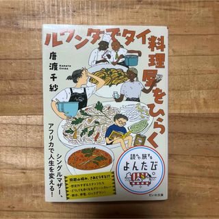 オトカドール◇公式ファンブックの通販 by eTc!｜ラクマ
