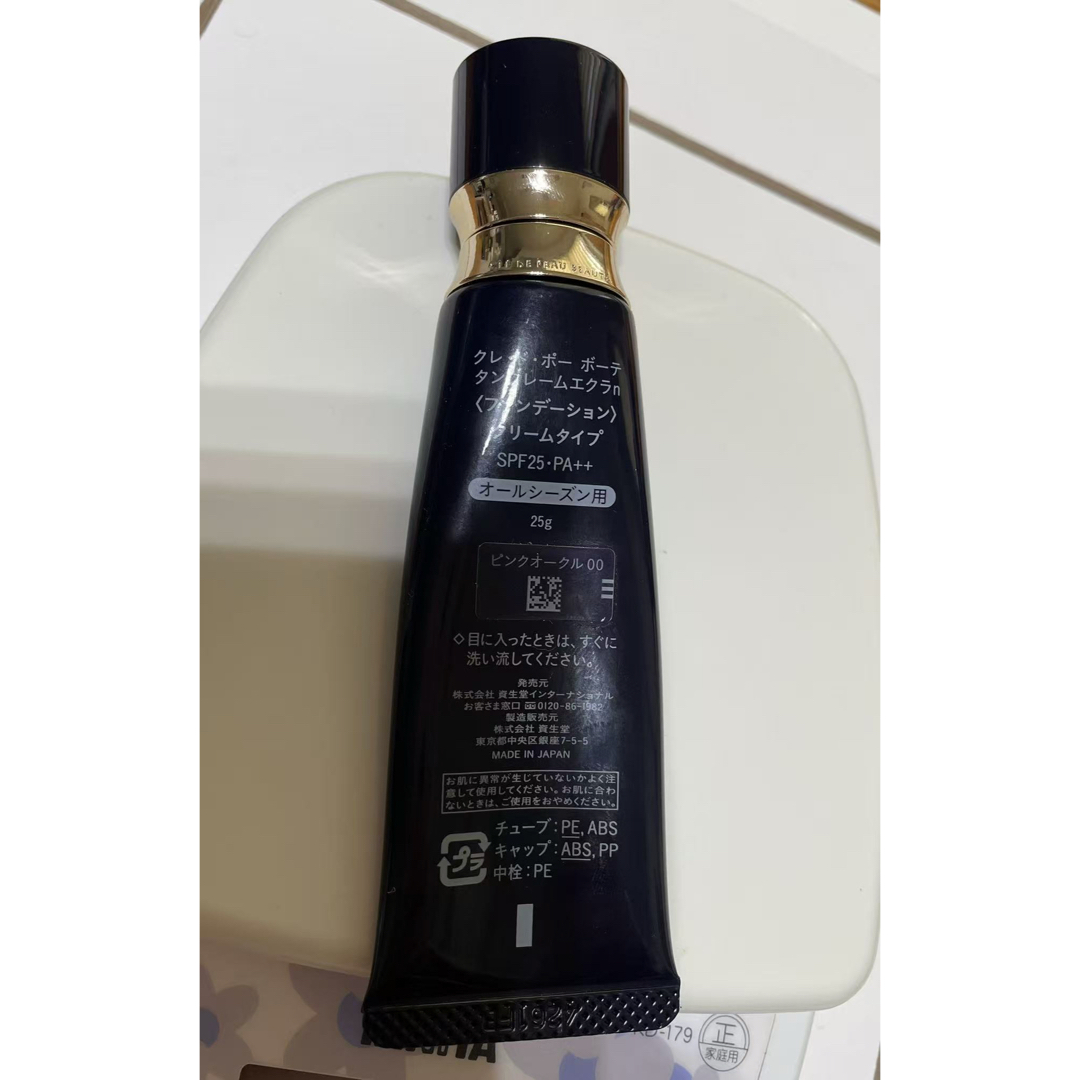 クレ・ド・ポー ボーテ - クレドポーボーテ タンクレームエクラn