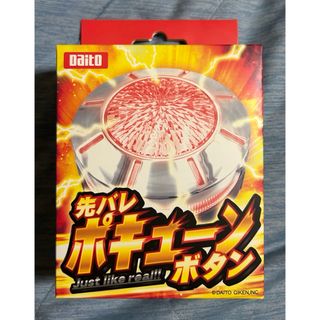 差枚数表示 ピクシー2ndパチスロ用データカウンター 家庭用電源対応の
