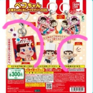 不二家 - ダンシングペコちゃん ダンシング&メッセージ ペコちゃんの