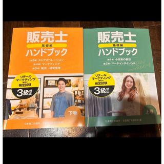 幼保英検準1級テキストと、ワークブックの通販 by そらのみせ｜ラクマ