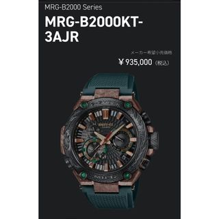 G-SHOCK - 【限定品】G-SHOCK Gショック ONE PIECE ワンピース コラボ