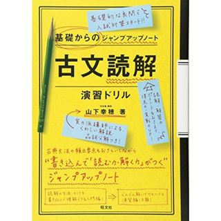 早稲田アカデミー 小学1年生 ジャンプテストの通販 by ムーニ's shop