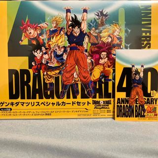 ドラゴンボール - ドラゴンボールZ 親子かめはめ波 孫悟空 孫悟飯 キラ