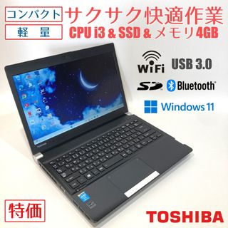 東芝 - ☆dynabook Windows 11pro 2018年1月発表モデルの通販 by PC-M