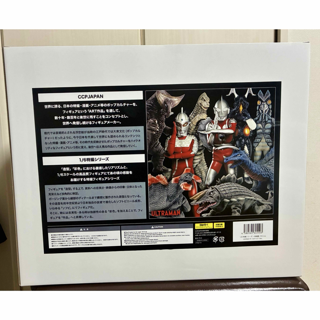 新品未開封 CCP バキシム Limited オールクリア Ver. 限定 怪獣の通販