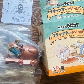 ジブリ - レア☆もののけ姫 こだま3体 コダマ蓄光素材☆スタジオジブリ