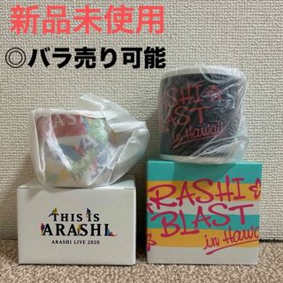 嵐 - 【naomi-damon様専用】嵐 10周年 5000人限定 サイン色紙 レアの