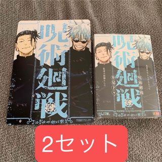 17－21 藤本タツキ短編集他 三冊セット ルックバック チェンソー