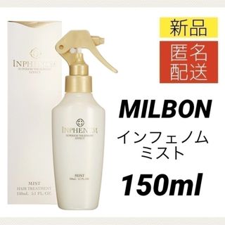 ミルボン - 【お箱無し】ミルボン スワエ シャンプー&トリートメント